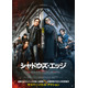 ジャッキー・チェン主演最新作『シャドウズ・エッジ』5月1日よりPrime Videoにて最速レンタル＆購入配信