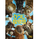主人の死の謎を捜査するのは“ひつじ”たち!? SNSで大きな反響を呼んだ『ひつじ探偵団』5月緊急公開