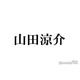 Hey! Say! JUMP山田涼介「沖縄の思い出」姪との2ショット公開「2人ともやることが可愛い」「助手席目線ありがたい」と反響