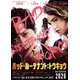 小栗旬、三池崇史監督と4度目タッグ「バッド・ルーテナント：トウキョウ」2026年公開 間宮祥太朗・野村周平・西野七瀬ら出演キャスト解禁