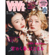 櫻坂46山崎天＆藤吉夏鈴“天かりん”コンビ「ViVi」表紙に1年ぶりカムバック 妖艶な魅力放つ