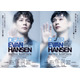 ミュージカル「ディア・エヴァン・ハンセン」柿澤勇人＆吉沢亮が意気込み語る　東京、追加公演決定