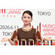 中島健人＆畑芽育、国際音楽賞「MAJ2026」アンバサダー就任