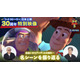 「こんなに長いシリーズになるとは」唐沢寿明＆所ジョージが振り返る『トイ・ストーリー』の30年　名シーン満載映像解禁
