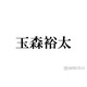 キスマイ玉森裕太「手品ニキ」と焼肉満喫「宮玉デート尊い」「誕生日祝いかな？」とファン歓喜
