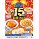 「コーヒーサンド」のホイップが2倍に！鹿児島セブン“15周年記念フェア”限定5品登場