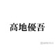 SixTONES高地優吾、免許更新中に思わぬハプニング “夢の2枚持ち”断念で「結構泣きそうに」