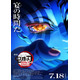 日本映画史上2作目の快挙『劇場版「鬼滅の刃」無限城編 第一章 猗窩座再来』国内興収400億円を突破　