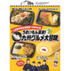 【九州ファミマ限定】九州新幹線15周年を祝う「ご当地グルメ」4品登場、HKT48の店内放送も配信