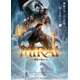 圧倒的VFXで描く神話ファンタジー・アクション！インド映画『Mirai　運命の戦士』8月21日公開決定