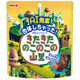 「きのたけ」誕生から50年で初の完全融合 新商品「きたきたのこのこの山里」4月14日から登場