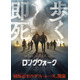“鬼少佐”マーク・ハミルが若者たちを追い詰める…『ロングウォーク』予告映像＆メインビジュアル 原作も復刊決定