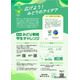 食と環境の未来を探究…農水省「みどり戦略学生チャレンジ」参加者募集