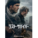 リドリー・スコット監督×ジェイコブ・エロルディ主演で終末世界での“希望”描く『ラスト・サバイバー』8月28日公開決定 特報解禁