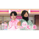 中島健人、一人二役に挑む フェロモン店長＆ワイルドなんでも野郎の正反対兄弟を熱演【コンビニ兄弟】