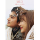 北村匠海＆宮沢りえ“親子”、寄り添い、幸福を噛み締める姿捉える『しびれ』新ポスター＆特報解禁