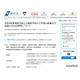 【高校受験2027】神奈川県公立高、共通選抜2/16