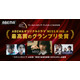 のん主演ドラマ、ドイツ国際映像祭で史上初の快挙「世界中の誰かの希望になってくれることを願っています」【MISS KING / ミス・キング】