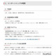 秋田県「教育庁等インターンシップ」大学生等募集
