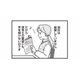 画用紙は保育士の自腹!? 現場の声を無視する園長…おかしすぎるお金の使い方に不満爆発【保育園トラブル #６】
