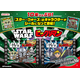 『スター・ウォーズ』ビックリマン約10年ぶり再登場　マンダロリアン＆グローグーなどシール全24種！