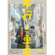 「私、結婚して大丈夫なん」安田章大×のん、“兄妹”が結婚話をきっかけに一歩踏み出す『平行と垂直』予告編　主題歌も初解禁
