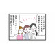 モラハラ夫は職場で大人気!? 下の名前で呼ぶ女性までいて、保護者からの評判も良いなんて…【娘の水泳教室で不倫してた夫を捨てるまで #８】