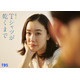 蒼井優18年ぶり地上波連ドラ主演、「silent」生方美久が脚本「Ｔシャツが乾くまで」7月期放送