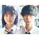 原菜乃華＆ACEes作間龍斗、初共演でW主演決定 人気小説が実写映画化【ないものねだりの君に光の花束を】