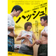 それでも誰かと生きていく…“ひと”と“希望”を描く『ハッシュ！』『ぐるりのこと。』4Kリマスター版予告編