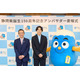松村北斗（SixTONES）、静岡県誕生150周年記念アンバサダー就任 委嘱式で故郷へ思い語る