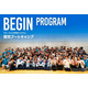 【夏休み2026】APU、高校生向け宿泊型体験プログラム8/19-22