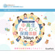 【夏休み2026】埼玉県「わくわく保育体験3days」県内の中高生6/12まで募集