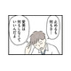 夫に義兄と隣人女性のトラブルを相談。家族なのに見て見ぬふりをする夫にモヤモヤが募っていく【隠された家族 #10】