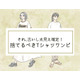 そのシャツワンピは「古いうえに太って見える」！今すぐ捨てるべきTシャツワンピって？