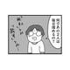 夕飯の後に毎晩繰り返される父と祖父の激しい口論。２人が毎日揉める理由とは？【女だからこんなにつらいの？ #２】