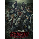 舞台「ガチアクタ」キャスト変更・2日間の公演中止を発表 主演俳優が上演中に半月板損傷【全文】