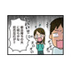 自治会って絶対入らないといけないの？突然入会費を請求されて、都会育ちの夫は困惑…【家を建てたら自治会がヤバすぎた #４】
