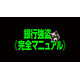 覆面インフルエンサーが銀行強盗を“生中継”!? ニコラス・ホルト主演『銀行強盗：完全マニュアル』9月4日 日米同時公開