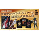 マイケル・ジャクソン公式グッズ・ストアが復活　世界限定800体スタチューやアルバムTシャツほか厳選公式商品続々