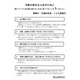闇バイトの危険性を周知、文科省らが中高生へメッセージ