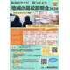 【高校受験】北海道公立高「地域の高校説明会」6-7月