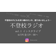 【6月19日金曜日19時～】「子どもが不登校になった親の気持ち、誰かと語り合いたい」。小説家・仙田学さんの「不登校ラジオ」始めます！