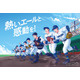 【高校野球2026夏】14都道府県の15地方大会J:COM生中継
