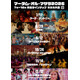 『ムトゥ 踊るマハラジャ』『RRR』ほか、参加型インド映画上映「マーダム・オル・マサラ2026」7～12月まで月1回開催