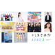 「テレ東音楽祭 2026夏」出演アーティスト第1弾解禁 ZARD一夜限りの復活ステージ・モナキ＆とき宣が福岡の意外なスポットから生中継