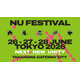 6月26日～28日開催「NU Festival 2026」タイムテーブル発表。高輪ゲートウェイが街ごと音楽とアートの会場に