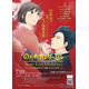 【夏休み2026】18歳以下無料「のだめカンタービレ」札幌で朗読×オーケストラ公演