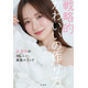 森香澄、初の美容本決定 −7キロ成功した“スフレっぽボディ”作り方など美の哲学紐解く【戦略的かわいいの作り方】