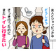 その外出の不安、「頻尿」が原因かも。日常生活が辛くなる前に見直したい、40代・50代女性が抱えるトイレ問題って？